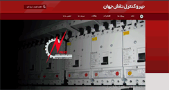 Desktop Screenshot of niroocontrol.com